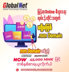 Domain Name September Promotion
