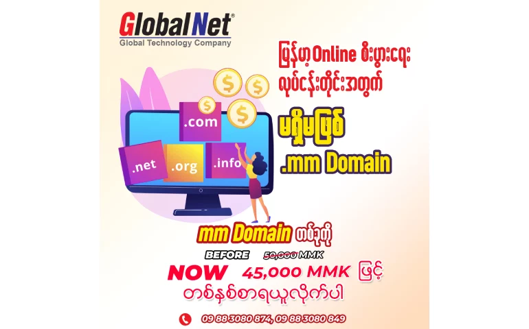 Domain Name September Promotion