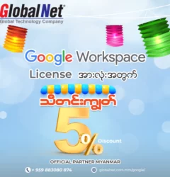 Google Workspace License Thadingyut Promotion