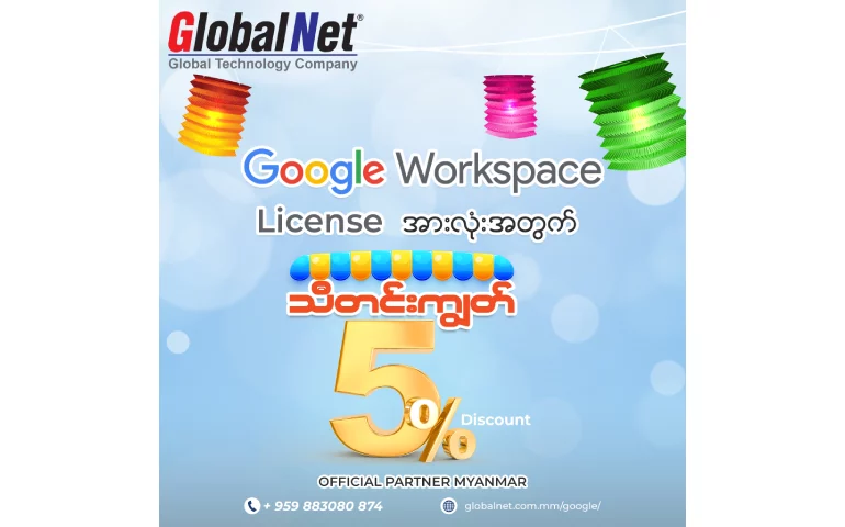 Google Workspace License Thadingyut Promotion