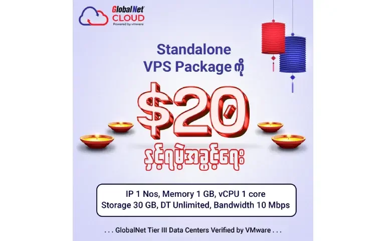 $20 Standalone VPS Package