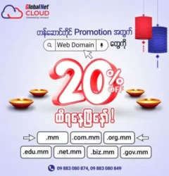 Web Domain 20% off