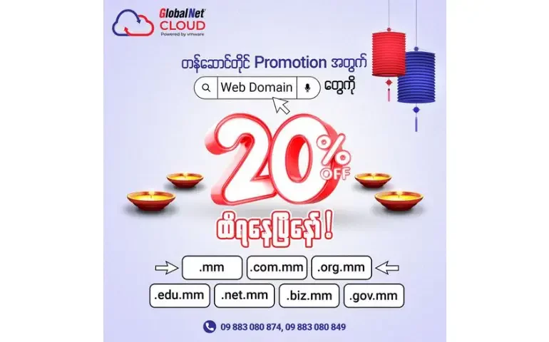 Web Domain 20% off