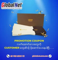 Lotte Promotion Coupon for Globalnet DIA Customer