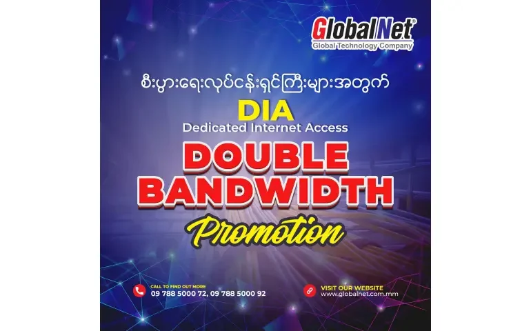 စီးပွားရေးလုပ်ငန်းရှင်ကြီးများအတွက် 𝐃𝐨𝐮𝐛𝐥𝐞 𝐁𝐚𝐧𝐝𝐰𝐢𝐝𝐭𝐡