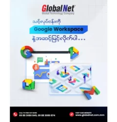 သင့်လုပ်ငန်းကို Google Workspace နဲ့ တက်ကြွအောင်မြင်စွာ အဆင့်မြှင့်လိုက်ပါ