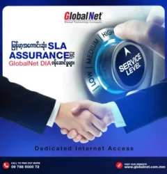 မြန်မာ့အကောင်းဆုံး 𝐒𝐋𝐀 𝐀𝐬𝐬𝐮𝐫𝐚𝐧𝐜𝐞 ဖြင့် 𝐆𝐥𝐨𝐛𝐚𝐥𝐍𝐞𝐭 𝐃𝐈𝐀 ဝန်ဆောင်မှုများ 📣