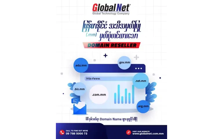 “သင့်လုပ်ငန်းအတွက် တရားဝင် မြန်မာ 𝐃𝐨𝐦𝐚𝐢𝐧 (.𝐦𝐦) ကို ခုပဲ ရယူလိုက်ပါ “ 💁🏻‍♀️