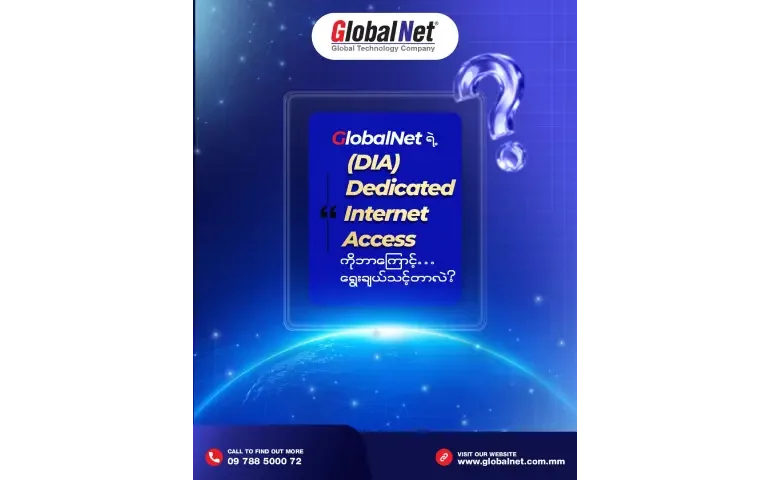 𝐆𝐞𝐭 𝐆𝐥𝐨𝐛𝐚𝐥𝐍𝐞𝐭’𝐬 𝐇𝐢𝐠𝐡𝐞𝐬𝐭 𝐀𝐯𝐚𝐢𝐥𝐚𝐛𝐥𝐞 & 𝐑𝐞𝐥𝐢𝐚𝐛𝐥𝐞 𝐃𝐈𝐀 𝐈𝐧𝐭𝐞𝐫𝐧𝐞𝐭 𝐟𝐨𝐫 𝐲𝐨𝐮𝐫 𝐁𝐮𝐬𝐢𝐧𝐞𝐬𝐬 𝐍𝐞𝐞𝐝𝐬