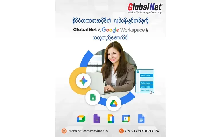 Google Workspace Service