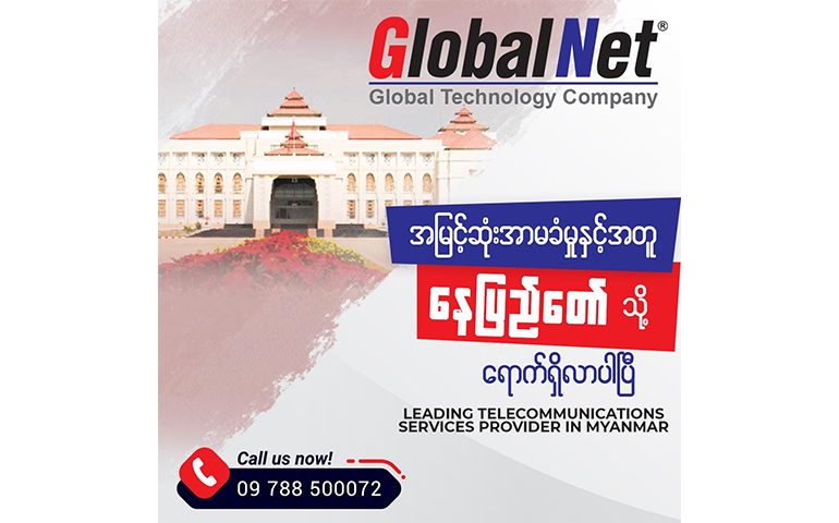 GlobalNet expands its network to Naypyitaw
