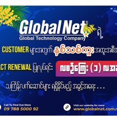 Contract Renewal ပြုလုပ်ခြင်းအားဖြင့် လစဉ်ကြေး (၁)လ အခမဲ့ နှင့် နှစ်သစ်ကူးသင်္ကြန်လက်ဆောင်များ ရရှိနိုင်မည့် အထူးအခွင့်အရေးကြီး