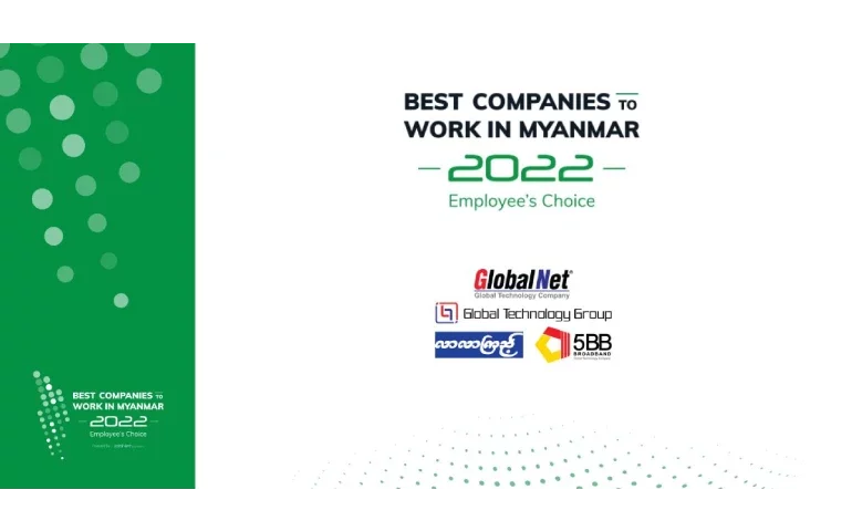 2022 ခုနှစ် အတွက် BCIM Award ဆုတံဆိပ် (Best Companies to Work in Myanmar Award) Global Technology Group မှ ထိုက်တန်စွာ ရရှိခြင်း